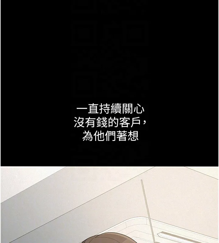 税金女友 第38話-你真是始終如一 第51页
