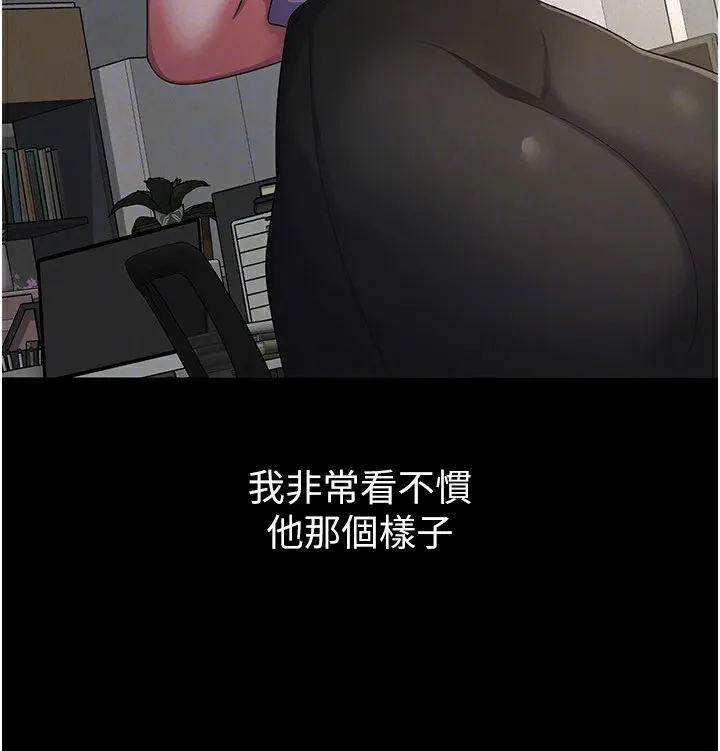 税金女友 第38話-你真是始終如一 第53页