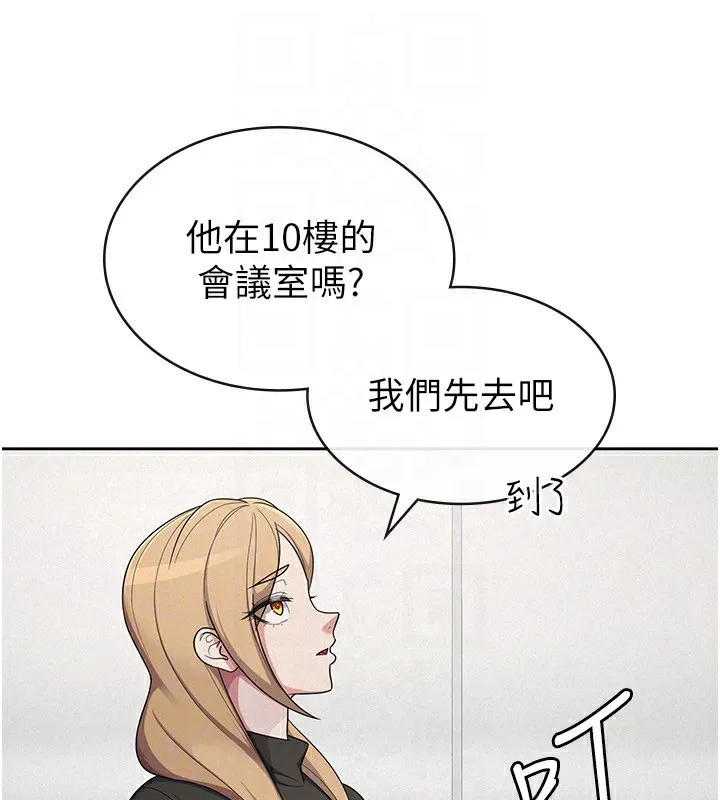 税金女友 第38話-你真是始終如一 第71页