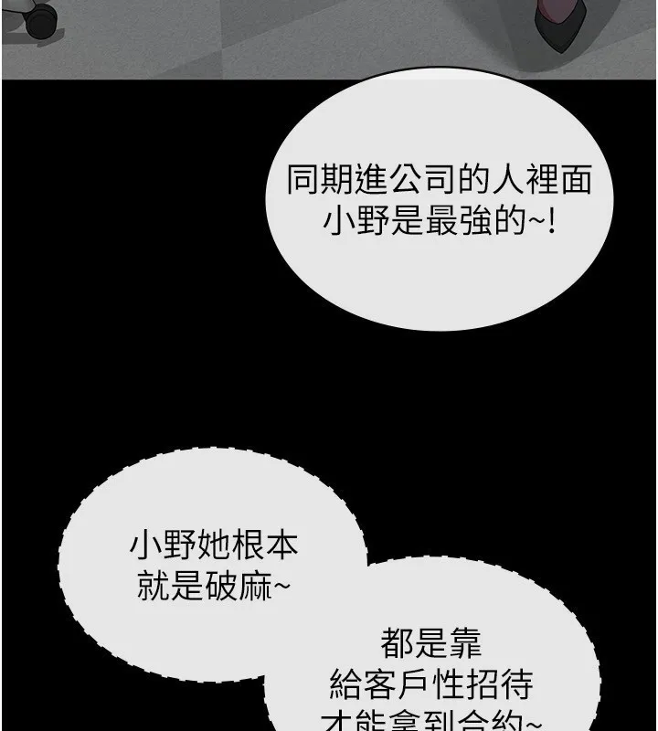 税金女友 第38話-你真是始終如一 第39页