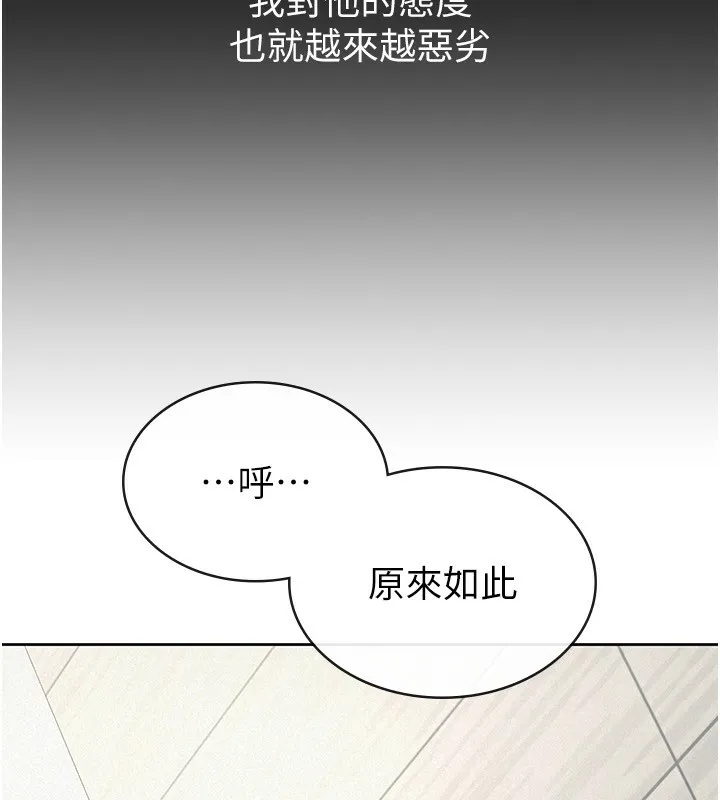 税金女友 第38話-你真是始終如一 第57页