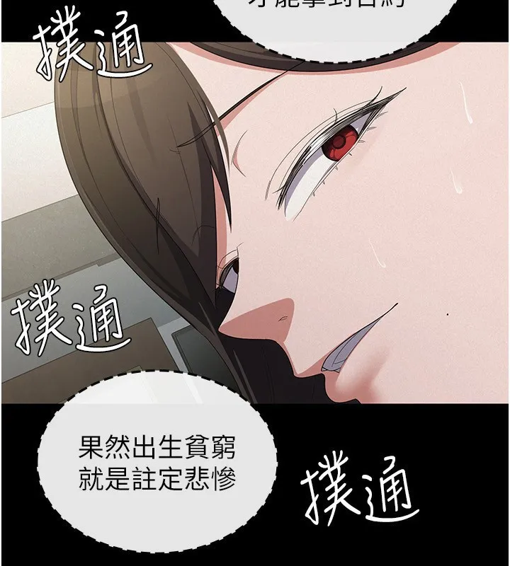税金女友 第38話-你真是始終如一 第40页