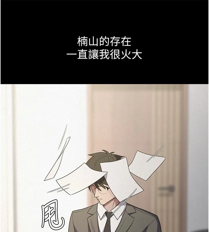 税金女友 第38話-你真是始終如一 第54页