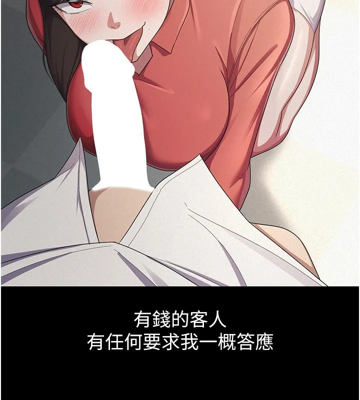 税金女友 第38話-你真是始終如一 第35页