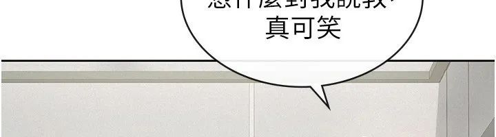 税金女友 第38話-你真是始終如一 第82页