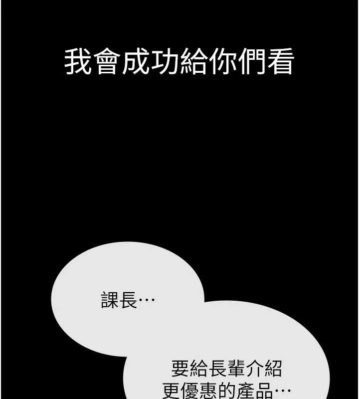 税金女友 第38話-你真是始終如一 第44页
