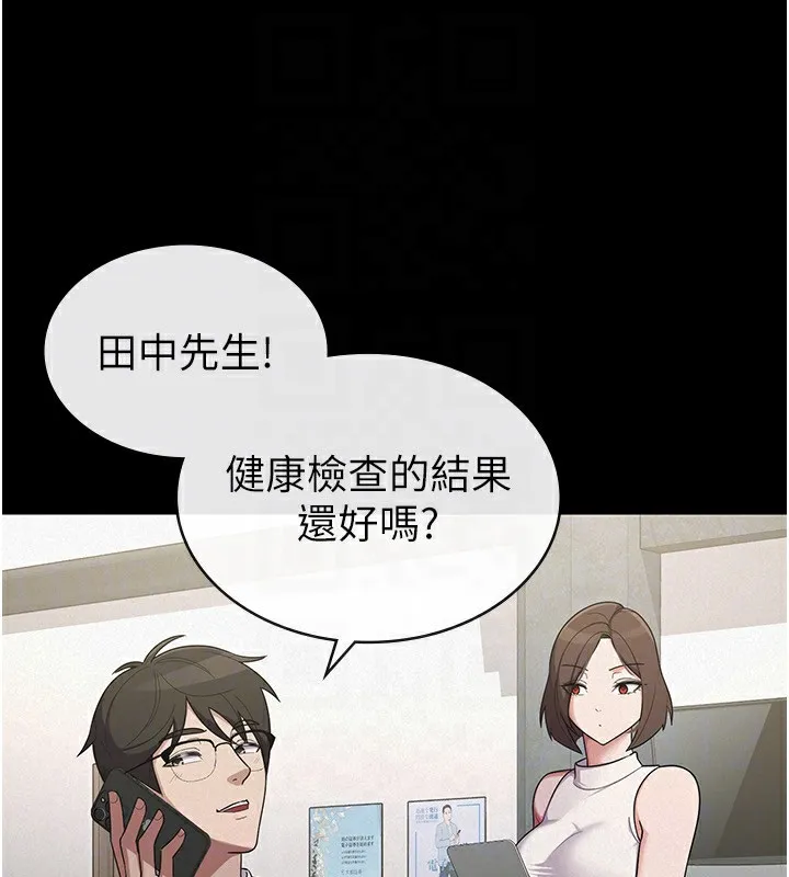 税金女友 第38話-你真是始終如一 第49页