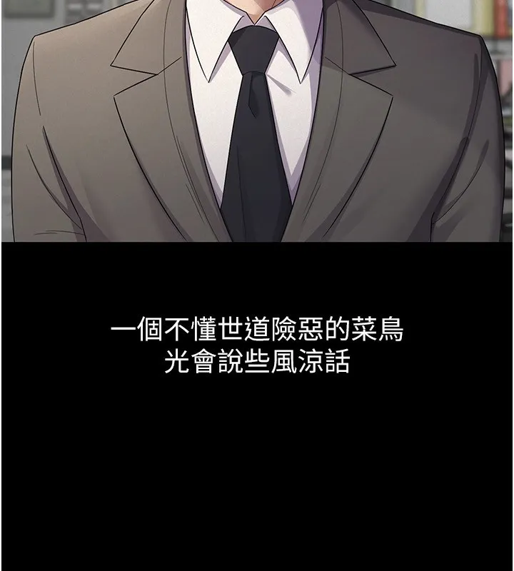 税金女友 第38話-你真是始終如一 第21页
