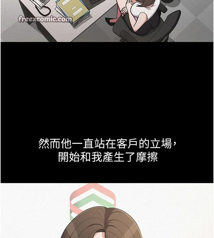 税金女友 第38話-你真是始終如一 第15页