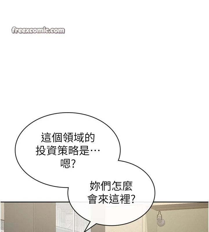 税金女友 第38話-你真是始終如一 第104页