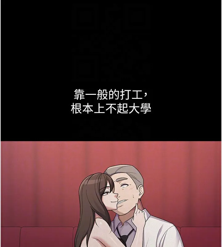 税金女友 第38話-你真是始終如一 第26页