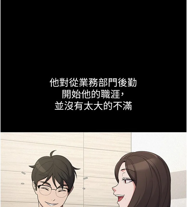 税金女友 第38話-你真是始終如一 第11页