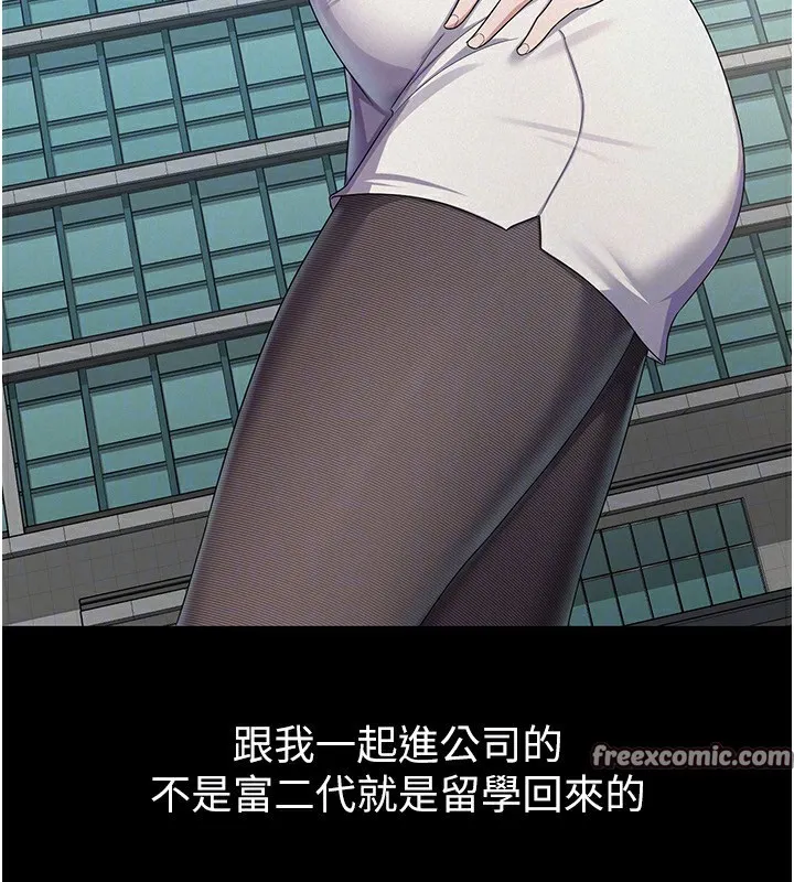 税金女友 第38話-你真是始終如一 第30页