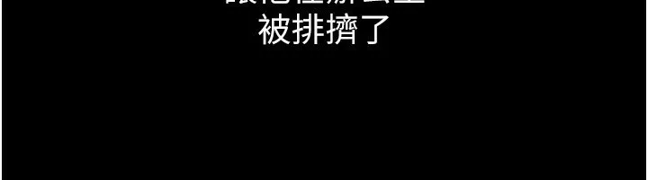 税金女友 第38話-你真是始終如一 第48页
