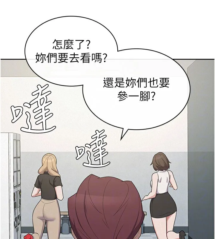 税金女友 第38話-你真是始終如一 第97页