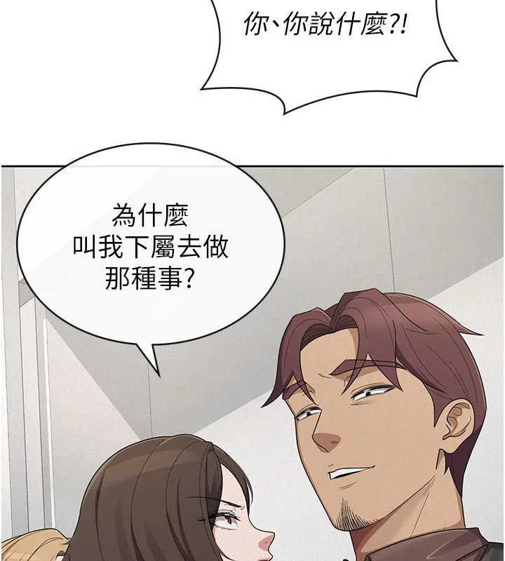 税金女友 第38話-你真是始終如一 第79页