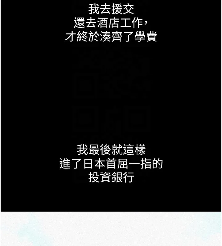 税金女友 第38話-你真是始終如一 第28页