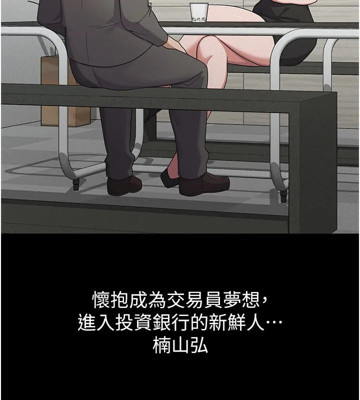 税金女友 第38話-你真是始終如一 第10页