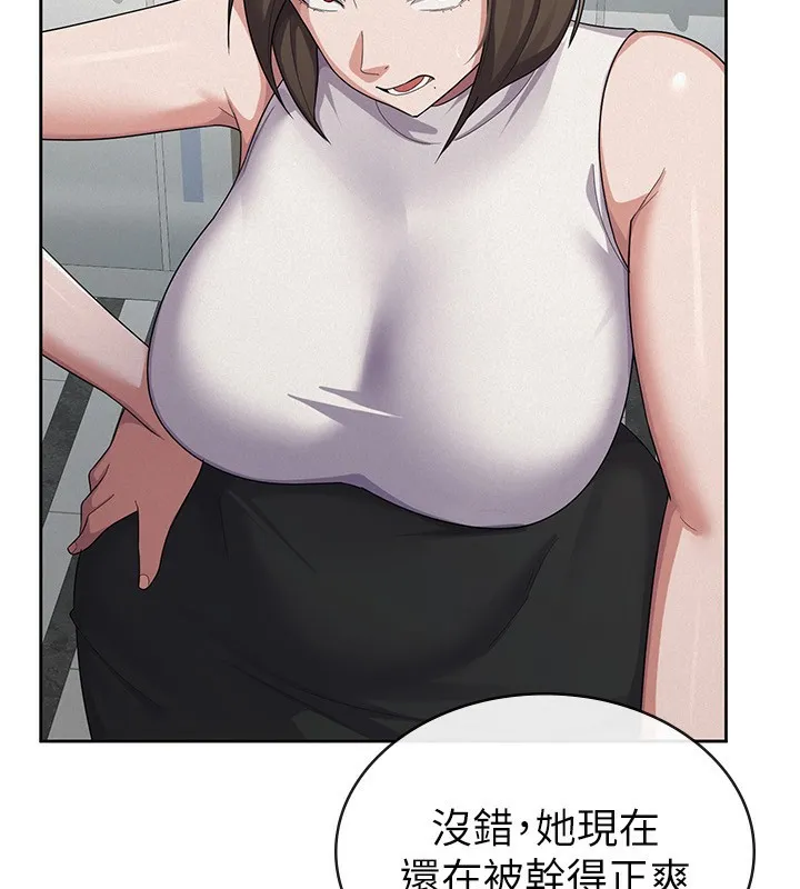 税金女友 第38話-你真是始終如一 第89页