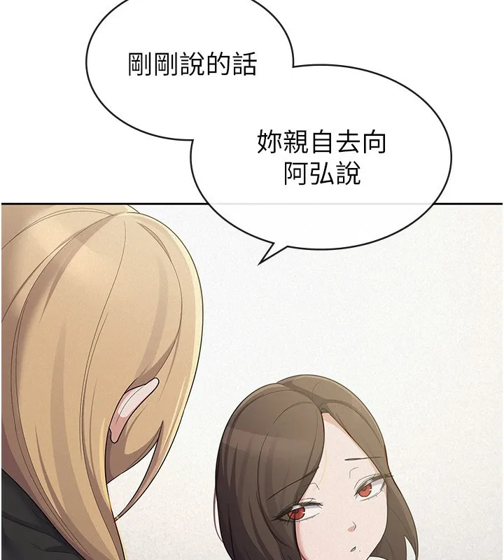 税金女友 第38話-你真是始終如一 第64页