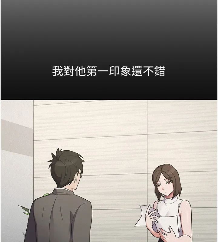 税金女友 第38話-你真是始終如一 第9页