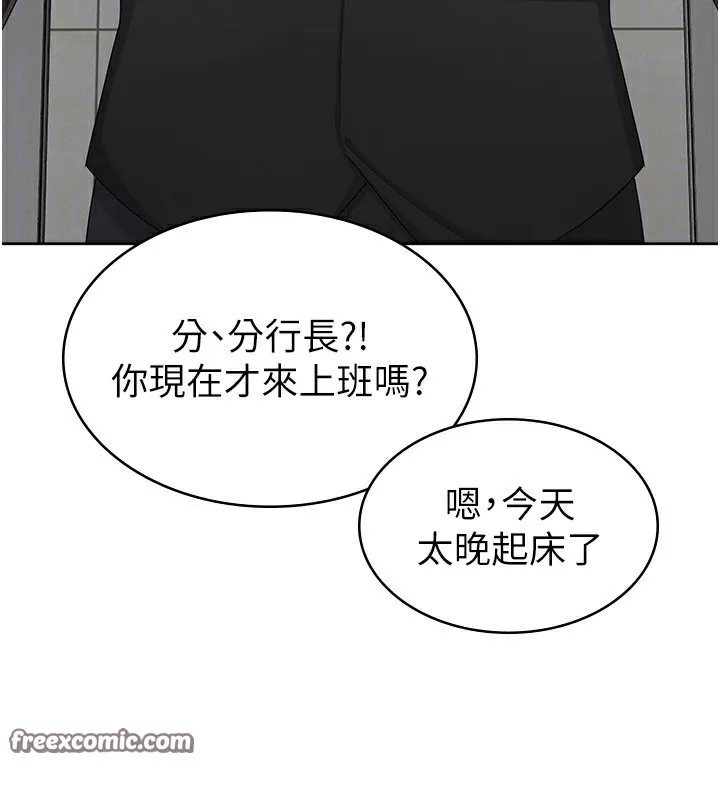税金女友 第38話-你真是始終如一 第75页