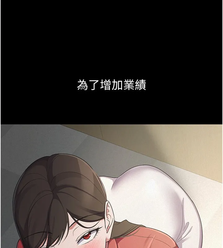 税金女友 第38話-你真是始終如一 第34页