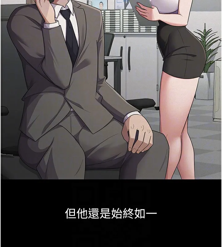 税金女友 第38話-你真是始終如一 第50页
