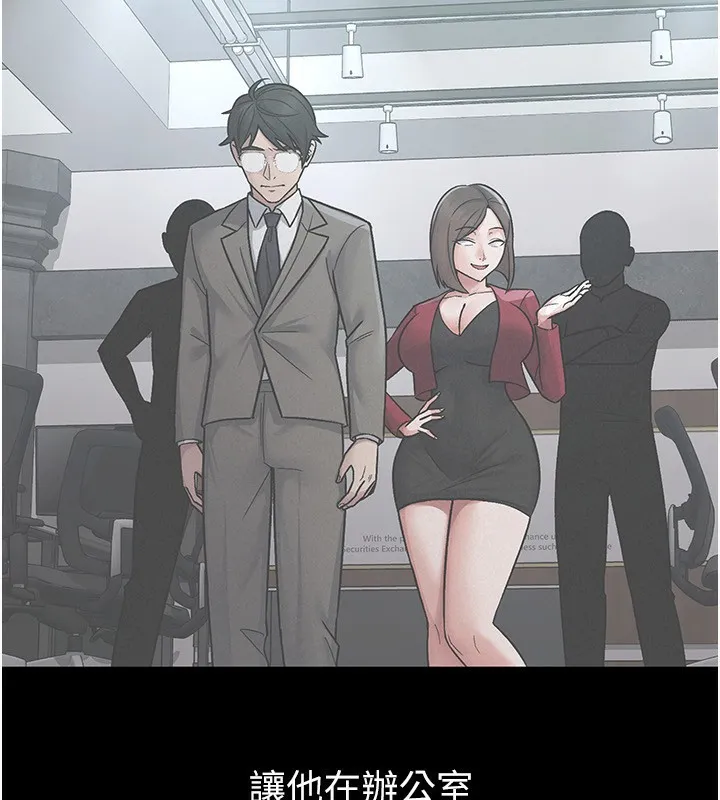 税金女友 第38話-你真是始終如一 第47页