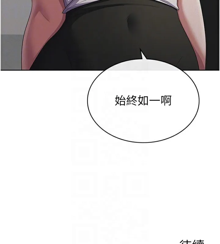 税金女友 第38話-你真是始終如一 第116页