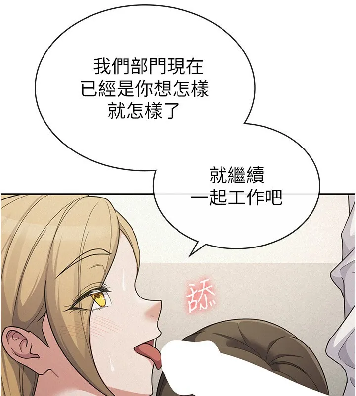 税金女友 最終話-以後請多多指教 第22页