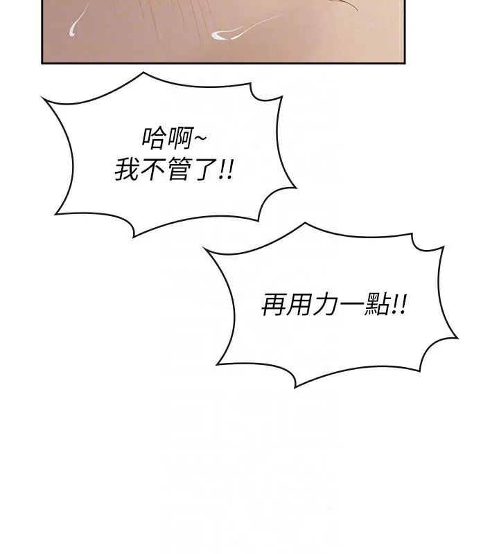 税金女友 最終話-以後請多多指教 第49页