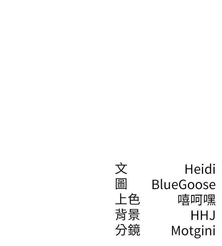 税金女友 最終話-以後請多多指教 第110页