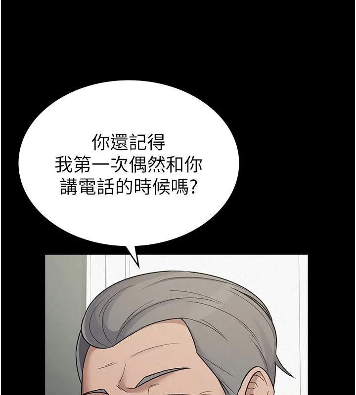 税金女友 最終話-以後請多多指教 第88页