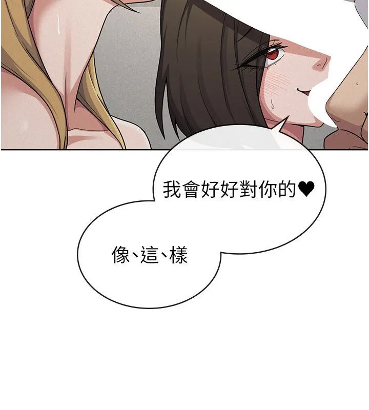 税金女友 最終話-以後請多多指教 第23页