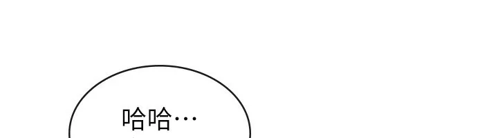 税金女友 最終話-以後請多多指教 第82页