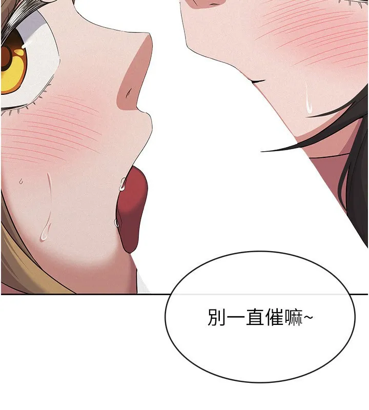 税金女友 最終話-以後請多多指教 第38页