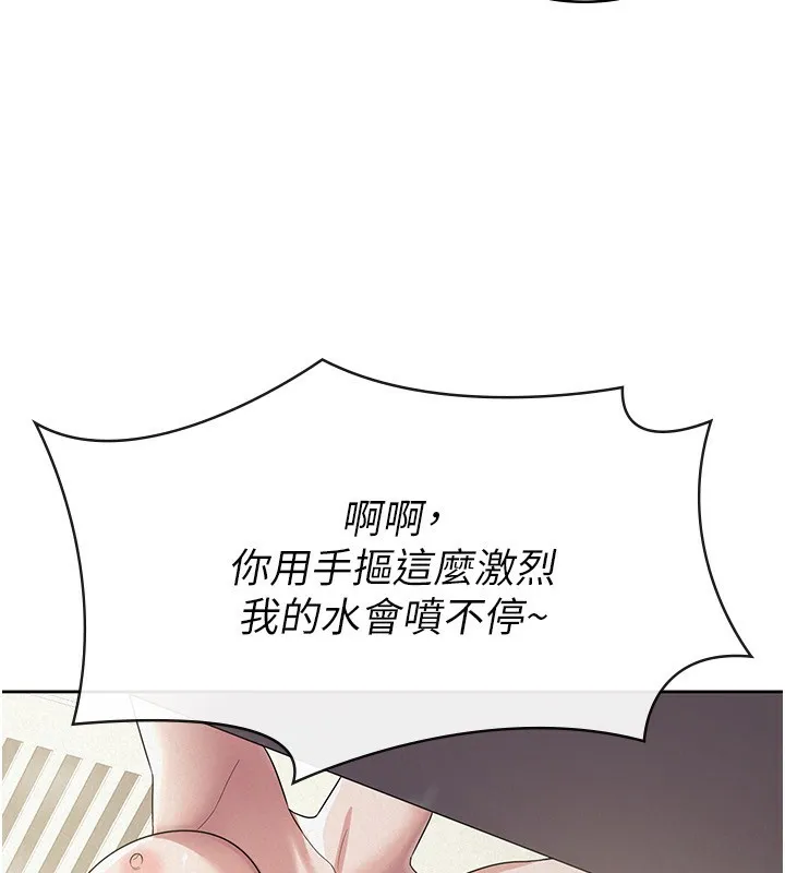 税金女友 最終話-以後請多多指教 第44页