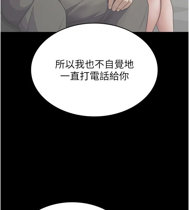 税金女友 最終話-以後請多多指教 第92页