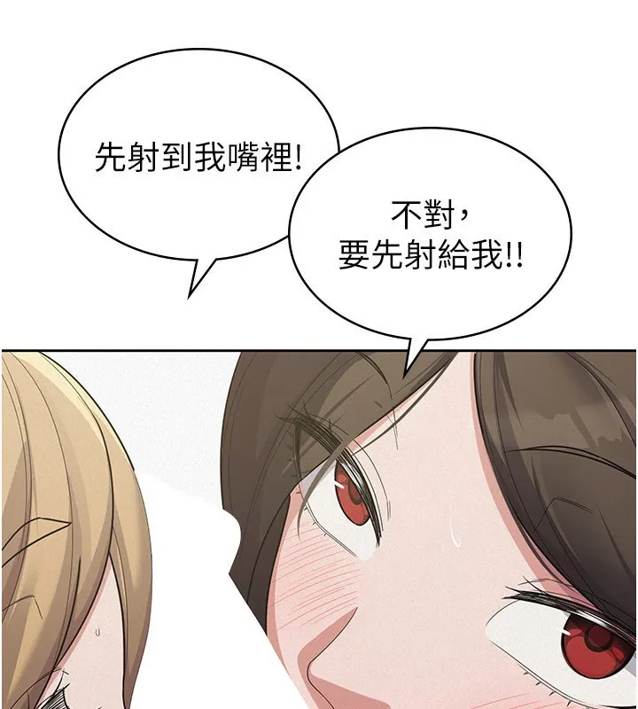 税金女友 最終話-以後請多多指教 第37页