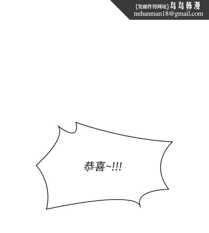 税金女友 最終話-以後請多多指教 第1页