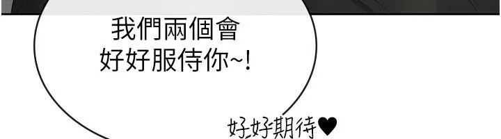 税金女友 最終話-以後請多多指教 第12页