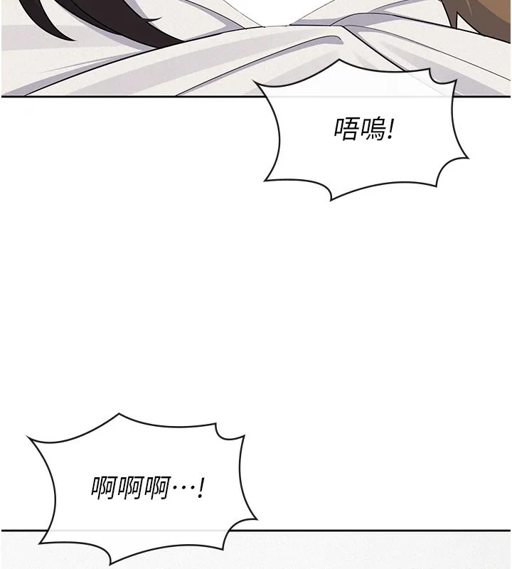 税金女友 最終話-以後請多多指教 第33页