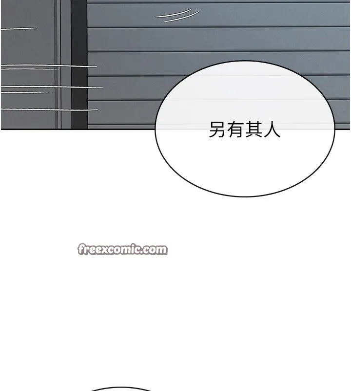 税金女友 最終話-以後請多多指教 第60页