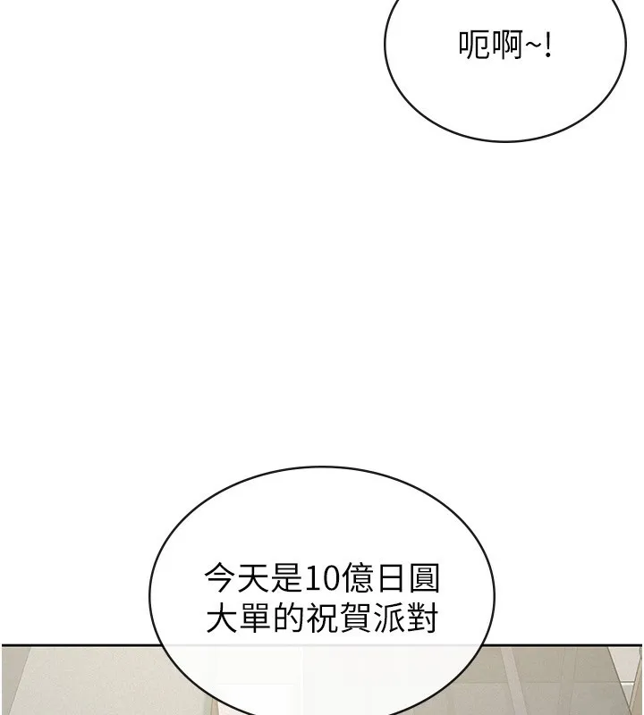 税金女友 最終話-以後請多多指教 第10页