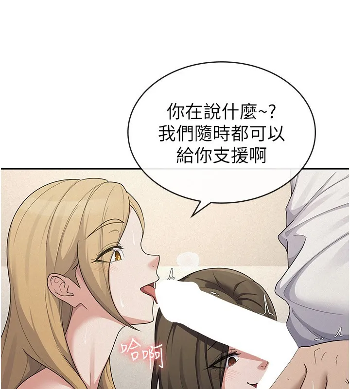 税金女友 最終話-以後請多多指教 第20页
