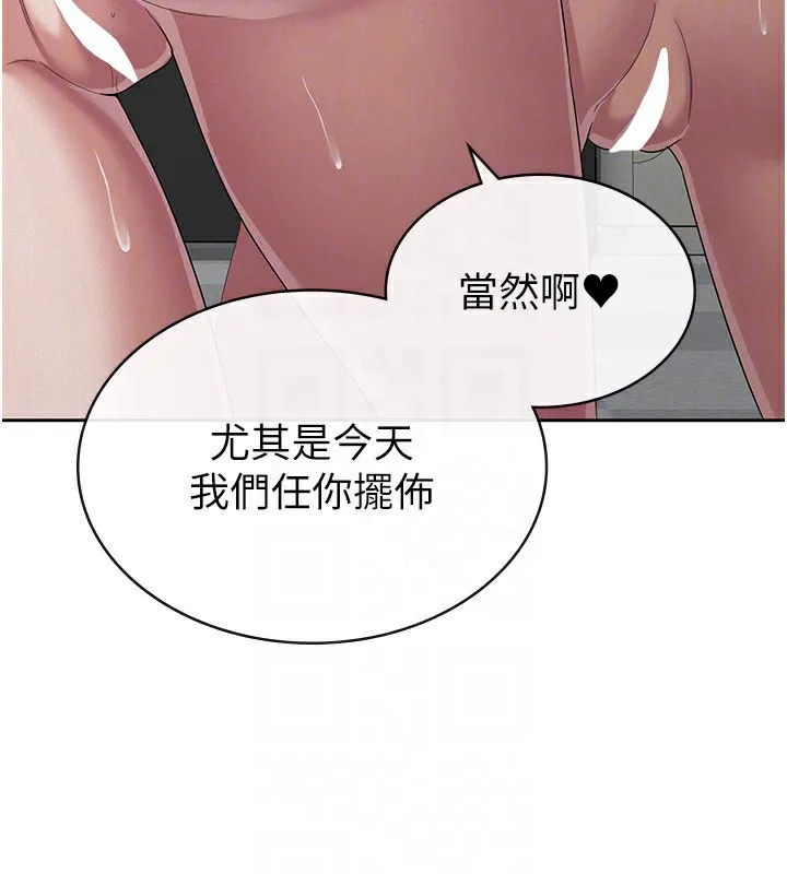 税金女友 最終話-以後請多多指教 第27页