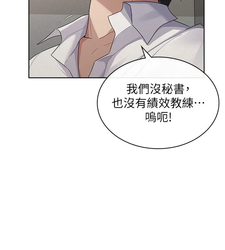 税金女友 最終話-以後請多多指教 第17页
