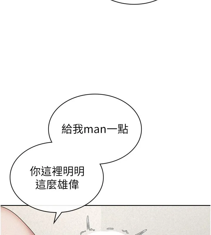 税金女友 最終話-以後請多多指教 第8页