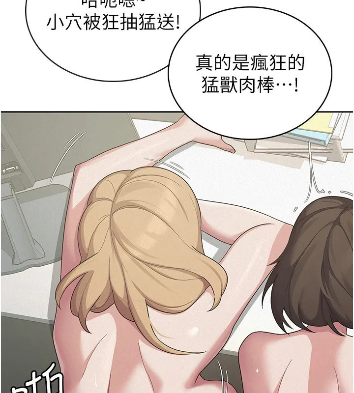 税金女友 最終話-以後請多多指教 第41页